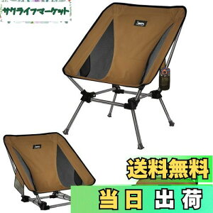 【送料無料】DesertFox アウトドアチェア 2WAY キャンプ 椅子 ローチェア グランドチェア 軽量 【独自開発のカップホルダー】 耐荷重150kg コンパクト イス ロータイプ 収納袋付属 携帯便利 ST (茶