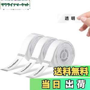 【送料無料】NIIMBOT ラベルシール【3ロール】D110/D11/D101ラベルメーカー対応 JADENS対応 純正感熱ロール紙 感熱ラベルプリンター 印刷用紙 強粘着 耐水 宛名印刷 整理整頓 収納 値札 160枚入り/巻