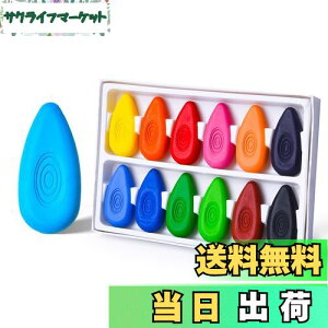 【送料無料】Four Candies クレヨン 12色 水滴型 可愛い 持ちやすい 手汚れない 折れにくい 塗り絵 水で落とせる お風呂 小学生 赤ちゃん 子供 お絵描きセット