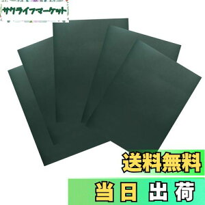 【送料無料】YFFSFDC ナイロン用補修シートダウンジャケット【5枚】20cm×15cm防水 洗濯可能 補修布 衣類の破れ/ジャケット/テント/雨傘/合羽/寝袋/インフレータブルクッション等の補修用貼るだ