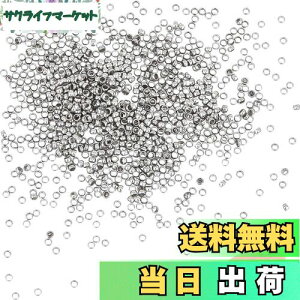 【送料無料】UNICRAFTALE 約1000個 つぶし玉 カシメ玉 1.5mm 潰し玉 ステンレススチール ボールチップ スペーサービーズ ブレスレットネックレス用 金具 アクセサリーパーツ ジュエリー作り クラ