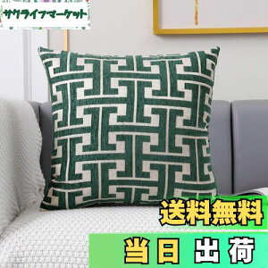 【送料無料】YunJeude クッションカバー シェニール生地 幾何学模様 柄 おしゃれ 柔らかい北欧 可愛い ピロケース 車 椅子 インテリア飾り 2枚セット (ダークグリーン, 45x45)