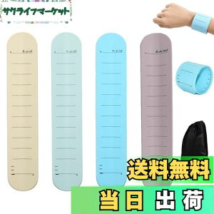 【送料無料】FujiFrugal メモ帳 リストバンド メモ ウェアラブルメモ 4色 4個入り 手首に巻く定規付き身につけるメモ 手首 メモ シリコンメモ 手首に巻くメモ 伝言メモ 腕バンドメモ やること