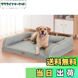 【送料無料】EMME 犬 ベッド 清掃しやすい 防水 ペットベッド ペットソファー 犬用ベッド 洗える さらさら 通気性 蒸れにくい ペットクッション 枕付き クッション性が 高反発 高齢犬 子犬 猫 多頭飼い 取り外せるカバー 滑り止め オールシーズン 中型犬 大型犬 洗える ペッ