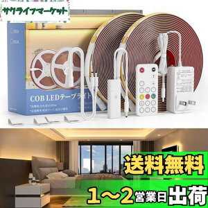 Wobane lede[vCg cob 10M ԐڏƖ [Cg Rt iK ^C}[ 3200LED 3050lm 邢  C~l[V ʃe[v Hsv DIY  e[v Ɩ  L Ki 