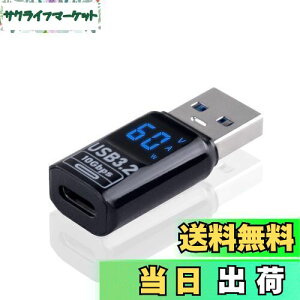 【送料無料】Poyiccot USB-C to USB-A変換コネクタ 10Gbps、USB Type-C 変換アダプタLED USB 出力表示付き、60W Type C(メス) to USB A (オス) コネクタ 急速充電 対応パソコン/充電器等,1個