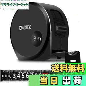 【送料無料】SensaBliss メジャー 3mx幅16mm 巻き尺 距離測定器 炭素鋼製 0点補正 明確なマーク スケール 定規 おしゃれ 錆に強い 高精度 高硬度 建築現場 工学用巻尺 防水性 耐落下性 家具採寸用