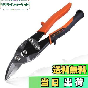 LEONTOOL 金切鋏 金切ハサミ 金切ばさみ 万能はさみ 万能金切ハサミ 万能金切鋏 板金ハサミ 板金はさみ ギザ刃 鉄切りバサミ 金切りはさみ 倍力型 金属ハサミ かなきりばさみ 強力 金属 切れる