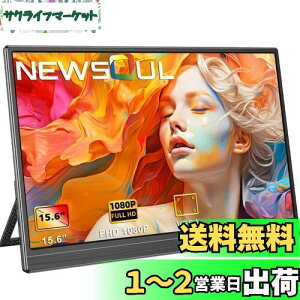 Newsoul oCj^[ 15.6C` oCfBXvC ^ |[^uj^[ VESAΉ Tuj^[ 1920x1080FHD ^уj^[ y ^ Q[~Oj^[ IPStpl Q[