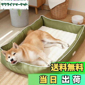 【送料無料】EMME防水 犬ベッド 四季 ペットベッド 洗える 掃除しやすい 犬猫用 ペットソファー 犬用ベッド 丈夫 オックスフォード生地 小型犬 中型犬 蒸れにくい ペットクッション 滑り止め