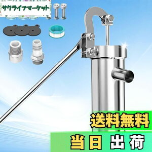 【送料無料】kilogorge 井戸ポンプ 手動 【アップグレードの強化】手押しポンプ井戸 手動ポンプ、 より高く、より厚いポンプボディ 一体ベース、井戸ポンプ 手押し ステンレス製 手動ポンプ