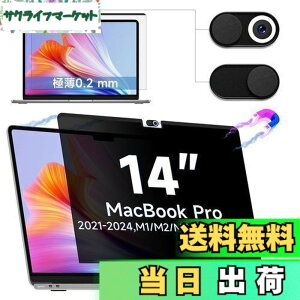 �y���������zIPROKKO MacBook pro 14(2021-2024�ɑΉ� M1/M2/M3/M4)�`�����h�~�t�B���^�[ ���C�v���C�o�V�[�t�B���� �J�����J�o�[�t�� �u���[���C�g�h�~ ���˖h�~ ���ʎg�p