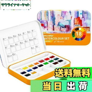 【送料無料】AUREUO 旅行用水彩絵の具セット - 通用色 18色 固形顔料 - ポータブル鉄の小箱装、スケッチ用の水彩絵のブラシペン付き 旅行向けの無毒顔料 - 絵画愛好家、初心者、アーティスト