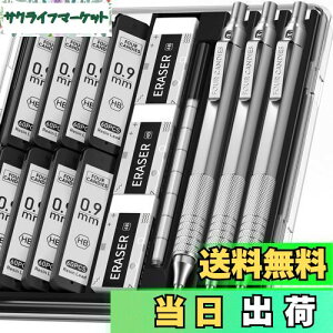 【送料無料】Four Candies 0.9mm メタルシャープペンシルセット ケース付 3本 480本HBシャー芯 文房具セット 消しゴム付 エンジニア アート ライティング 製図用 シルバー