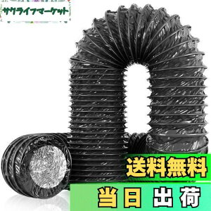 【送料無料】Okryain ダクトホース 排気ホース アルミ フレキシブルダクト PVC四層構造 蛇腹排気ダクト 換気用アルミホース 換気用ホース 伸縮式換気パイプ 送風ダクト 耐熱 防水 (100mm*10m)
