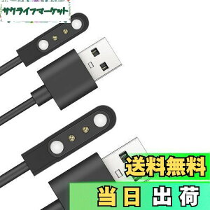 【送料無料】スマートウォッチ充電ケーブル 2ピンの距離は 4mm 対応 USB充電 0.6m SZSLマグネット充電コード USBケーブル USB充電 smart watch スマートウォッチコード 磁気吸着 高耐久 断線防止 軽量