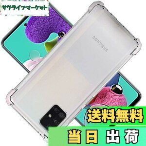 �y���������z��p Galaxy A51 5G �P�[�X GalaxyA51 5G �J�o�[ Galaxy �ی�P�[�X �J�o�[�w�� Galaxy A51 5G ���v���e�N�^�[ �V�F�� �N�o�[ �N���A �\�t�g �����V�F�� ���v���e�N�^�[ �V�F���y�ϏՌ� �G�A�o