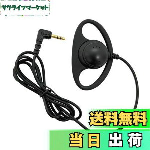 【送料無料】F-Factory 耳掛け式 イヤホン オープンイヤー型 オンイヤー型 ステレオ 片耳 イヤホン 1m (ブラック/黒) テレビ・ラジオ・音楽用 3.5mm L型/L字 ステレオミニプラグ 片耳イヤホン/FNT-EP