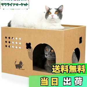 【送料無料】ULIGOTA猫 爪とぎ 段ボール キャットハウス 猫用 つめとぎ ダンボールハウス 猫ベッド 通気 丈夫 ストレス解消 組立簡単