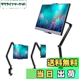 【送料無料】2024最新 モバイルモニタースタンド スマホ タブレット アーム スタンド 折り畳み式 強化アルミ製 耐荷重1.5kg クランプ式 6関節 360度回転 アルミ製 安定 折りたたみ iPad kindle スタ