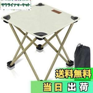 【送料無料】【一秒開閉】LAMPTOP アウトドアチェア 折りたたみ椅子 軽量 コンパクトイス キャンプ椅子 耐荷重150kg 座面32×32cm 高さ33cm 収納バッグ付き 携帯便利 お釣り バーベキュー キャンプ