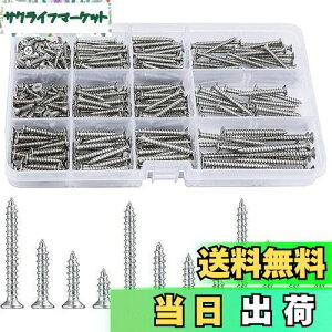 【送料無料】TAORAYO セルフタッピングねじ 木ネジ トラス頭タッピングねじ 木ネジセット ねじセット ネジ釘 トラス頭タッピングねじ 十字穴付皿 SUS304鋼 家具補修 DIY 固定 木工用ビス 修理ツ