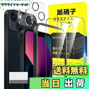 Ή iPhone 13 mini KXtB KChgt 5.4C` wh~ y2* tB + 2* YیtB+ 1*KChgt+ 1*菜AzYɎqގ apple iphone13mini ^ KX 