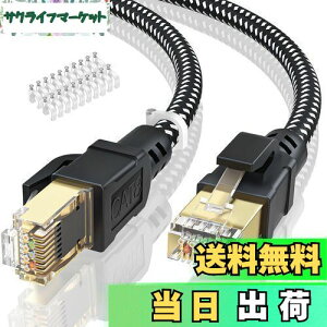 yzBUSOHE LANP[u 30M CAT8 Llan tbg40Gbps 2000MHz  RJ45 RlN^ JeS[8 lanP[u  lanP[uP[u  C[Tlbg  Q[p ɑΉ