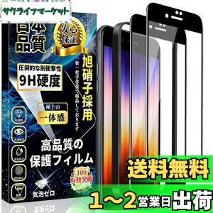 iPhone SE3/iPhone SE2/8/7 Sʕی KXtB iPhone SE2 KX SʕیtByKChgt?2Zbgz{Ɏq 9Hdx Uh~ z CAh~ x ȒP\t CA[ 