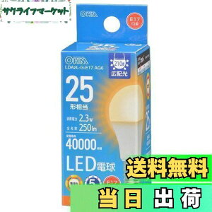 yzI[(OHM) I[d@ LEDd `i25`/250 lm/2.3W/dF/E17/Lz210°/Ή/fMގ{HΉj LDA2L-G-E17 AG6