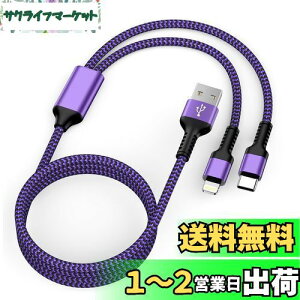 yz2in1 iPhone [dP[u ^Cvc/Lightning USBP[u 1.2M 2.4A&3A}[d Haoano }`P[u 2C1 USB-A CgjOP[u 2䓯d iPhone 15 Pro Max/14/13/12/SE/iPad Air/Mini/Galaxy S2
