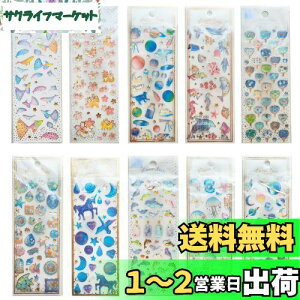 yzEUSTACE 蒠V[ J V[ 10PCS 킢 XebJ[ 蒠fR V[ 3D   XNbvubNALAʐ^Ao X}z DIY q l   CJAh
