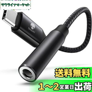 yzStouchi usb type c 3.5mm CzWbNϊ A_v^ I[fBI RlN^[ Aux[q nC]Ή ʘb/ʒ/y 48kHz/16bit ]iPad/Xperia/pixel 7/Galaxy S23/Huawei mate60/i-phone 16/15Ή