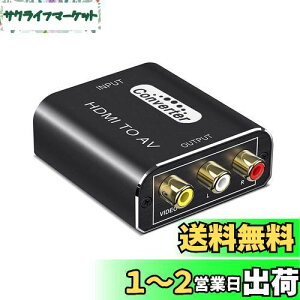 yzHDMI to RCA ϊRo[^[  A~Ov HDMI to AV R|Wbg1080P ] PAL/NTSC؂ւ Xbox PS4 PS3 J[irȂǑΉ USBdP[ut{t (hdm