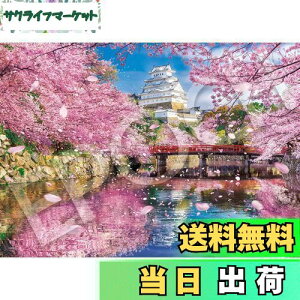 yzG|bN 500s[X WO\[pY {i ~XeBbNr[ PH (38×53cm) 05-211s ̂t wt _t EPOCH