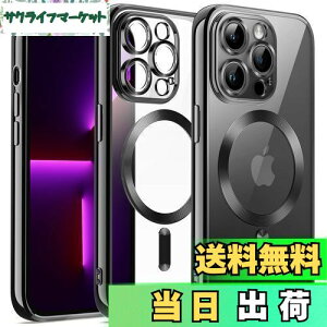 【送料無料】JETech iPhone13ProMax (13 Pro Max 6.7インチ用) ソフトクリアケース カメラレンズ完全保護 MagSafeワイヤレス充電対応 耐衝撃 電気メッキTPUカバー (ブラック)