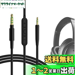 yzGeekria P[u݊ I[fBIR[h {[Y Bose QuietComfort SE, QuietComfort Ultra, QC SE, QCSE, QC45, QC35 II, QC35, QC25, ANC700, NC700 wbhzP[uA2.5mm ɓK CC}CN