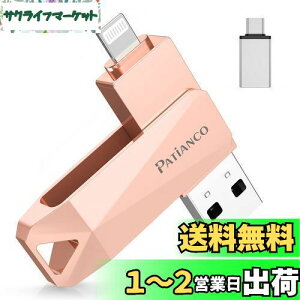 PatiancoyMFiFؕi ZLeB@\tziPhonep USB 128GB 3in1 f[^ڍs usb lightning/USB/Type-C  X}z ʐ^f[^ obNAbv e iPhone/iPad/PC/Android/MacΉ ʐ^Eۑ X