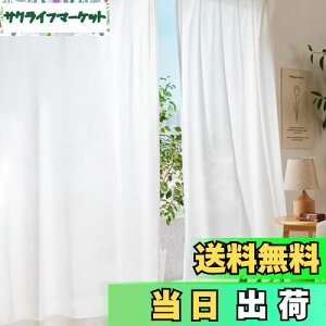 【送料無料】Gemarwel レースカーテン ミラー 小窓 100cm幅 108cm丈 2枚組 透けない 出窓用 遮光 遮熱 UVカット 断熱 保温 おしゃれ 既成 子供ルーム 部屋 居間 寝室 洗える 洗濯機対応