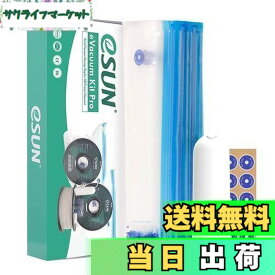 【送料無料】eSUN真空キット、10個の3Dプリンターフィラメント真空圧縮、再利用可能なストレージバッグ、フィラメントストレージ用のUSBポンプ付き、防湿、真空密封フィラメントバッグ