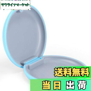 【送料無料】Annhua マウスピース ケース マグネット式 リテーナーケース 薄型 矯正ケース 子供 滑り止め付き ABS樹脂 入れ歯ケース 軽量 携帯用 マウスピース入れ 旅行用 ブルー