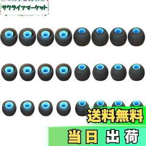 【送料無料】A-Pcas イヤーピース イヤーチップ 内径ダイヤ約3.8mm〜4.5mmカナル型イヤホン 交換用 Ja‐bra Sport Pace用SO-NY用 wi-c310用 mdrシリーズカナル型イヤホン用 xbaシリーズカナル型イヤホン用