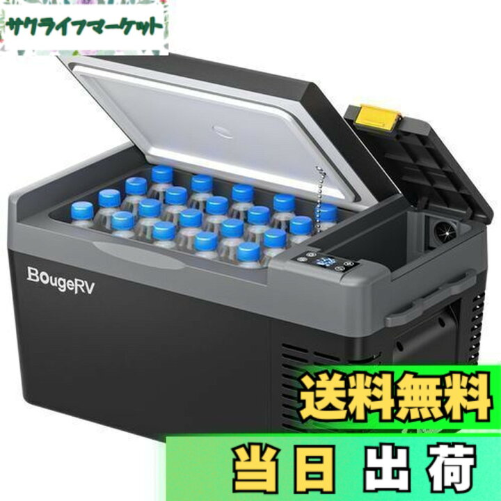 楽天市場】BougeRV ポータブル冷蔵庫 車載冷蔵庫 20L -22度〜10度 急速 