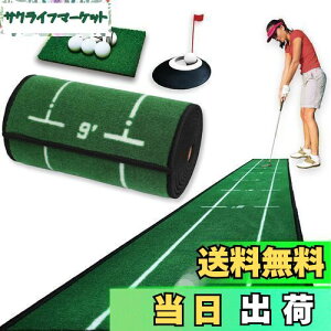 【送料無料】パターマット 9点セット 【アプローチも練習できる】パター練習マット ゴルフ パターカップ 自動返球 SEAVER GOLF