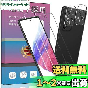 y4ZbgwFؑΉz2 FOR Galaxy A53 5G SC-53C / SCG15 p̃KXtB + 2 FOR Galaxy A53 5G SC-53C p J tB ^ KX یtB FOR MNV[A53 p̈Ɏq