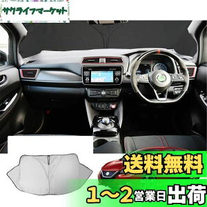 yzyGAFATzY [t ZE1^ 2 2017N~ Nissan LEAF V^ p ԗpTVF[h tgKXp UVJbg ܂ }`TVF[h leaf JX^p[c Ռ fM OJb