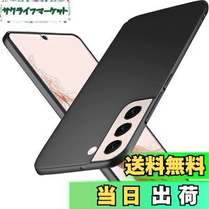 【送料無料】「 超薄型」Wojiaozvlf 極薄Galaxy S22 5G SCG13 SC-51C ケース ギャラクシー Galaxy S22 5Gカバー PCマット質感 超軽量 黄変防止 指紋防 擦り傷防止 手触り良い 全面保護 超耐磨 耐衝撃カバー