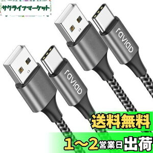 RAVIAD USB Type C P[uy3m/2{Zbgz^Cv C P[u 3A }[d f[^] ϋviC҂ USB-A to USB-C P[u Galaxy S24 S23 S21 S10 S9 S8ANote 10 9ARedmi 9TAXperia XZ3 XZ2 XZsAOppo reno