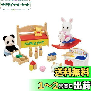 yzVojAt@~[ l`EƋZbg y ႢςZbg-ETMEp_̐Ԃ- z DF-20 ST}[NF 3Έȏ  h[nEX Sylvanian Families G|b