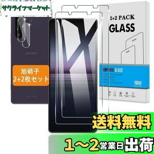 y2+2Zbgz Ή Xperia 1 II KXtB Sʋz + JtB y{Ɏq dx9Hz Ή SO-51A SOG01 tB KX t یtB 3D TouchΉ Aߗ ACA[ A